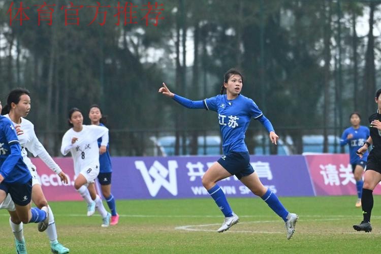 2024年全国青少年女足锦标赛U16组和U18组第一阶段比赛结束 2024年全国青少年女足锦标赛U16组和U18组第一阶段比赛结束