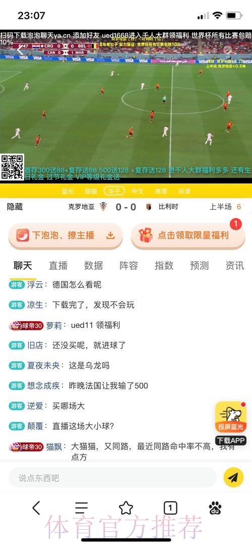 世界杯外围投注攻略:高效利用免费彩金 世界杯外围投注攻略:高效利用免费彩金